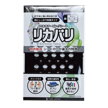 画像をギャラリービューアに読み込む, TAPE JAPAN 穴あきテーピングシートリカバリ