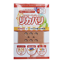 画像をギャラリービューアに読み込む, TAPE JAPAN 穴あきテーピングシートリカバリ