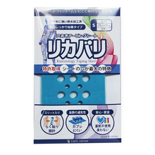 画像をギャラリービューアに読み込む, TAPE JAPAN 穴あきテーピングシートリカバリ