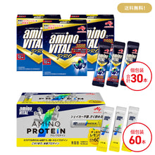 画像をギャラリービューアに読み込む, 生き生き動けるベースを!【カラダづくり】セット