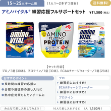 画像をギャラリービューアに読み込む, 練習前から後まで全力フォロー!【練習フルサポート】セット