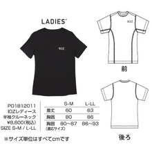 画像をギャラリービューアに読み込む, 抗酸化ウエア IOZ レディース半袖クルーネック PO1812011