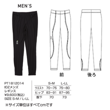 画像をギャラリービューアに読み込む, 抗酸化ウエア IOZ メンズレギンス PT1812014