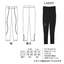 画像をギャラリービューアに読み込む, 抗酸化ウエア IOZ レディースレギンス PT1812015