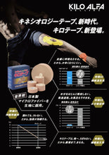 画像をギャラリービューアに読み込む, テーピング キネシオロジーテープ 5cm×5m 6巻入り